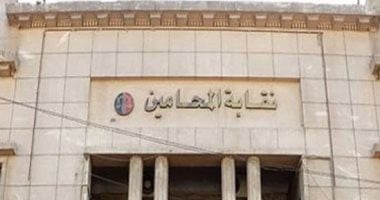 نقابة محامى جنوب القاهرة تدعو أعضاءها لإرسال مقترحاتهم فى الحوار الوطنى