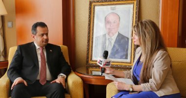 رئيس وزراء اليمن لـ"اليوم السابع": نعول على الدبلوماسية المصرية فى إنهاء أزمة صافر (فيديو)