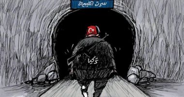 كاريكاتير صحيفة سعودية.. تركيا تدخل نفق سرت المظلم فى ليبيا