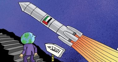 كاريكاتير صحيفة إماراتية.. العالم يشاهد إنجاز مسبار الأمل