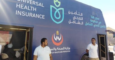 "الرقابة الصحية": التأمين الصحى الشامل يمثل إعادة ترتيب لمنظومة الصحة بمصر