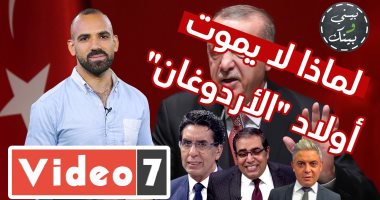 لماذا لا يموت أولاد "الأردوغان".. القراطيس هيقفوا مع مصر ولا تركيا في الحرب؟ بيني وبينك