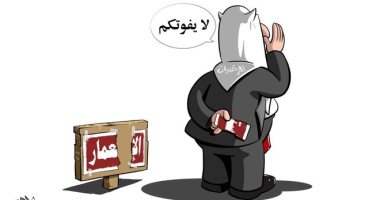 كاريكاتير صحيفة سعودية يحذر من خيانة الإخوان للأوطان