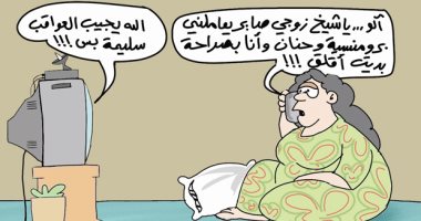 كاريكاتير صحيفة سعودية.. المشاكل الأسرية على شاشات التلفزيون  