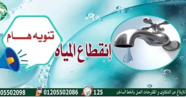 انقطاع المياه عن قرى بمركز أبوتشت بعد انفجار خط مياه رئيسي