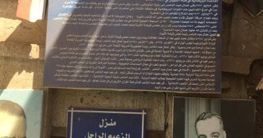 منزل جمال عبد الناصر بقرية بني مر بأسيوط في ذكري ثورة 23 يوليو.. فيديو لايف