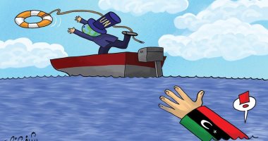 كاريكاتير صحيفة إماراتية.. المجتمع الدولى يتجاهل أزمة ليبيا ويلقى طوق النجاة باتجاه معاكس
