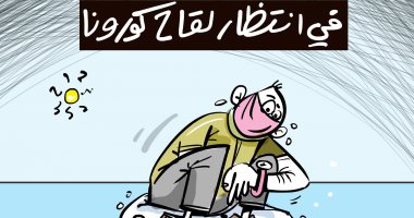 كاريكاتير صحيفة جزائرية.. في انتظار ظهور لقاح ضد فيروس كورونا