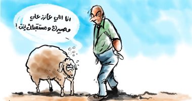 كاريكاتير فلسطينى.. الاستعدادات للأضحية.. مصير الخروف الذبح