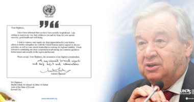 أمين عام الأمم المتحدة يبعث رسالة لأمير الكويت للاطمئنان على حالته الصحية 