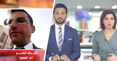 ضحية مستريح المليار لـ تليفزيون اليوم السابع: بعت ورثى واديتله الفلوس بدون ضمانات