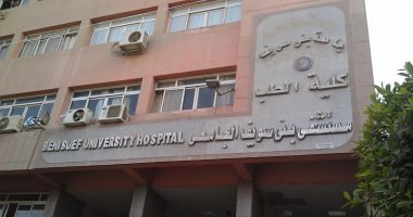 تشغيل عمليات الطوارئ الجديدة بالمستشفى الجامعى ببنى سويف أول فبراير المقبل