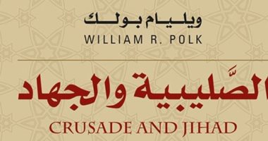 كتاب أجنبى.. هل أخذ المسلمون الحجاب من مسيحيى بيزنطة أم من الراجبوت الهندوس؟