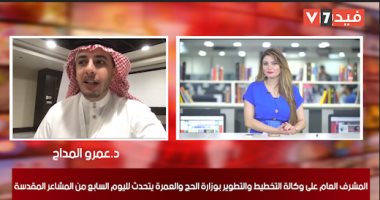 فيديو..مسئول "التخطيط" بوزارة الحج لليوم السابع: الحجاج التزموا بكافة الإجراءات الاحترازية 