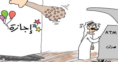 كاريكاتير صحيفة سعودية.. كورونا يحاصر احتفالات عيد الأضحى