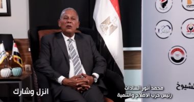 محمد أنور السادات عن انتخابات الشيوخ: كلنا إيد واحدة بقائمة وطنية لمصلحة الوطن.. فيديو