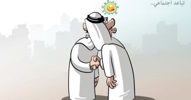 كاريكاتير صحيفة سعودية.. التباعد الاجتماعي في خبر كان خلال عيد أجازة الأضحى