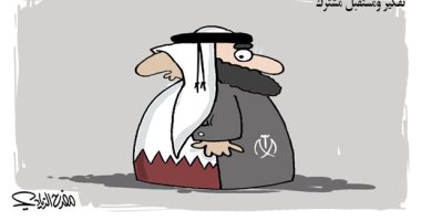كاريكاتير صحيفة سعودية.. إيران و قطر تفكير ومستقبل مشترك فى رعاية الإرهاب