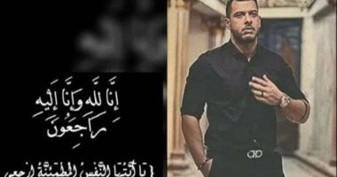 أحمد فلوكس ينعى نجل النائب محمد المسعود: قلبى موجوع عليك والدنيا متسواش