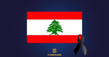برشلونة وأندية أوروبا تدعم لبنان بعد انفجار بيروت 