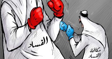 كاريكاتير صحيفة كويتية.. مصارعة غير متكافئة بين الفساد ومكافحته