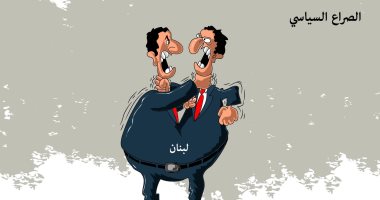 كاريكاتير صحيفة سعودية.. الصراع السياسى فى لبنان 