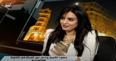 هبة عبد العزيز: مصر تسعى لتشجيع ودعم دور المرأة في التنمية الاقتصادية