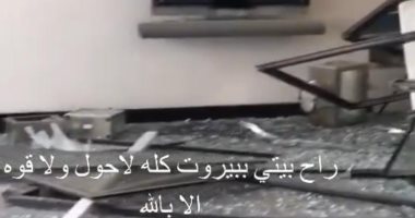 الفنانة وعد عن دمار منزلها في بيروت بسبب الانفجار: راح بيتي