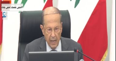 الرئيس اللبنانى: سيتم إنزال أشد العقوبات بالمسؤولين عن انفجار بيروت