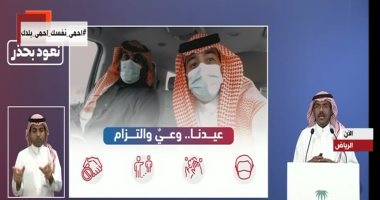 السعودية نيوز | 
                                            الصحة السعودية: 1402 إصابة جديدة بفيروس كورونا و1775 حالة شفاء
                                        