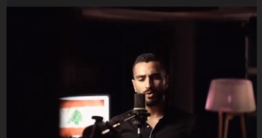  الشرنوبي يطرح أغنية جديد لدعم لبنان.. "فيديو وصور"
