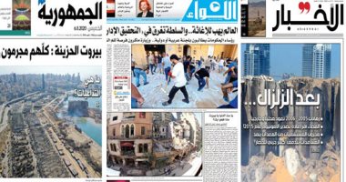 لليوم الثانى صحف لبنان حزينة.. وتوكد: زيارة ماكرون فرصة للمّ الشمل