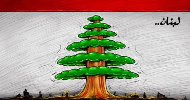 كاريكاتير صحفية إماراتية يسلط الضوء على انفجارات العاصمة اللبنانية