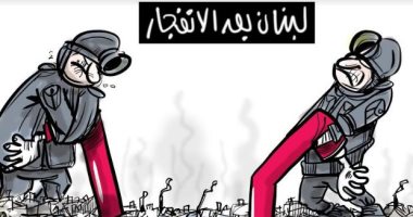 كاريكاتير صحيفة جزائرية يرصد حال لبنان بعد انفجارات بيروت