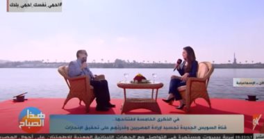 مدير قناة السويس الجديدة فى ذكرى افتتاحها: جسدت إرادة المصريين.. فيديو