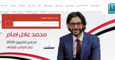 محمد عادل إمام مرشح مجلس الشيوخ يقدم خدمة اعرف لجنتك عبر موقعه الرسمي