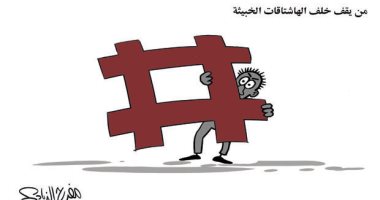كاريكاتير صحيفة سعودية.. من يقف وراء "الهاشتاجات" الخبيثة 