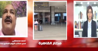 تلفزيون اليوم السابع: تحليل الـ pcr شرط دخول الأجانب إلى مصر والتطبيق 15 أغسطس