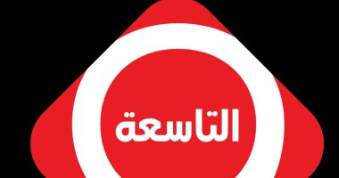 برنامج التاسعة يقدم حلقة استثنائية من موقع الإنفجار فى بيروت..غدا