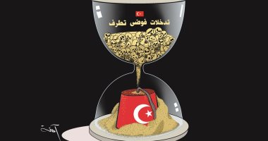 كاريكاتير صحيفة إماراتية.. التدخلات التركية فى شئون الدول تزيد التطرف