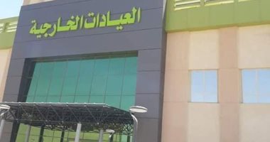 صور.. مستشفى إسنا التخصصى يستقبل الحالات فى العيادات الخارجية والأقسام اليوم