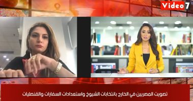 تغطية خاصة لتليفزيون اليوم السابع لتصويت المصريين بالخارج بانتخابات الشيوخ