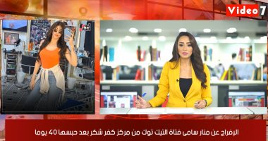 موجز المحافظات من تليفزيون اليوم السابع.. الانتخابات والإفراج عن منار سامى