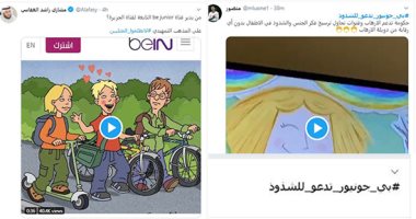 قناة كارتون للأطفال تابعة لـ"بى إن" القطرية تروج للشذوذ الجنسى..ومشارى راشد يعلق