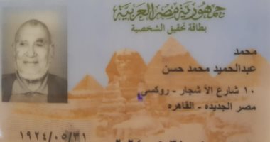 أكبر ناخب في اليوم الأول لانتخابات الشيوخ 96 سنة بمصر الجديدة: حفظ الله مصر