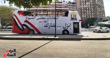 أتوبيسات مكشوفة تجوب شوارع القاهرة تدعو المواطنين المشاركة بانتخابات الشيوخ