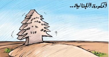 كاريكاتير صحيفة كويتية.. الحكومة اللبنانية تحت التراب 