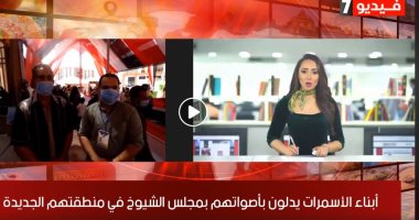 مواطن لتلفزيون اليوم السابع أمام لجنة بالأسمرات: اللي مش بينزل مش فاهم حاجة