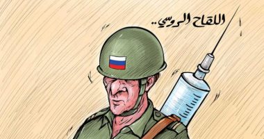 كاريكاتير صحيفة كويتية يسلط الضوء على لقاح كورونا الروسى