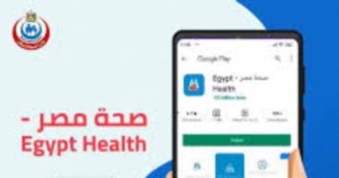 الصحة: تطبيق صحة مصر يساعد فى توفير أقرب مكان للكشف عن الأمراض المزمنة